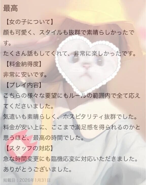 🔞ホスピタリティ抜群🔞