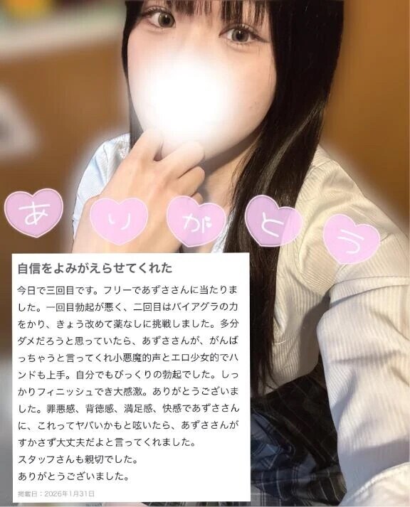 初めての口コミありがとう💓