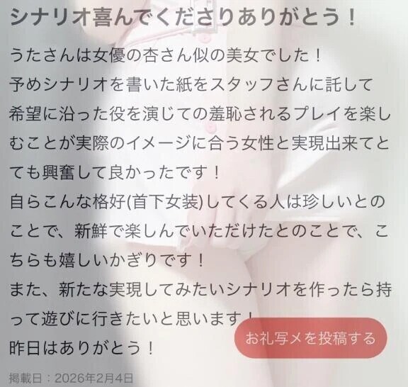 🔞首下女装🔞