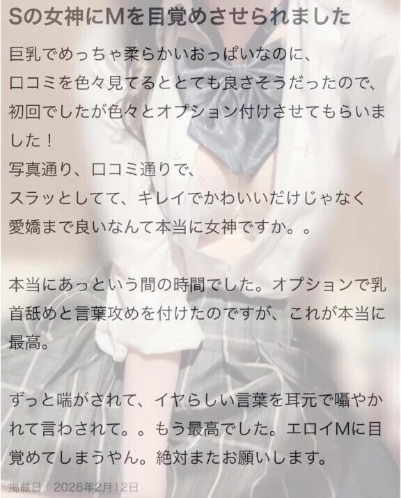 🔞目覚めてしまうやん🔞