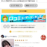 埼玉1位らしいです😂❣️ゎ~ぃ🙌🏻