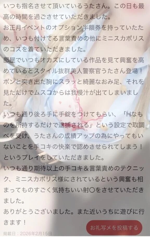 🔞Hなものを所持するだけで…🔞