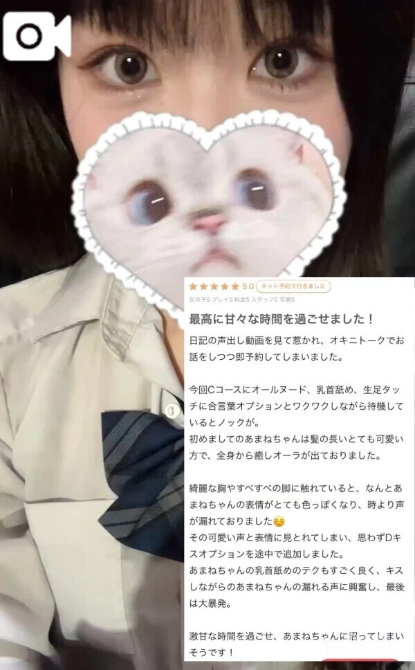 口コミのお礼、声で伝えます🎥💞