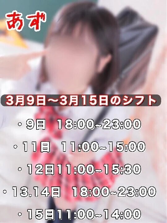 来週のシフト♡