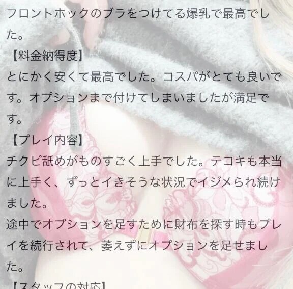 🔞フロントホック🔞