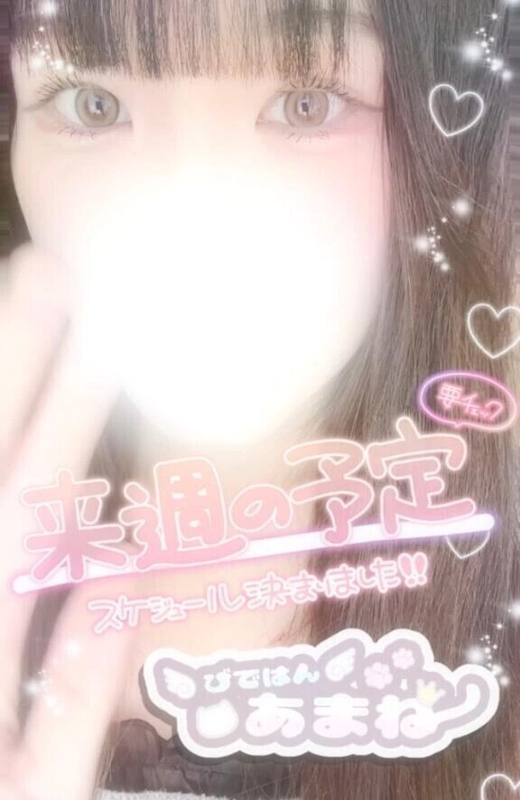 🖤【重要事項あり】シフト更新🆙🖤