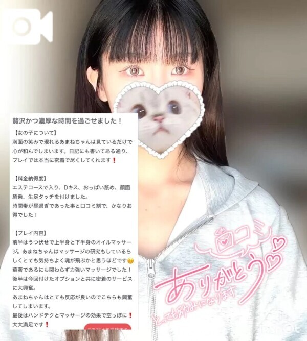 🖤あまねの密着は本物✨🖤