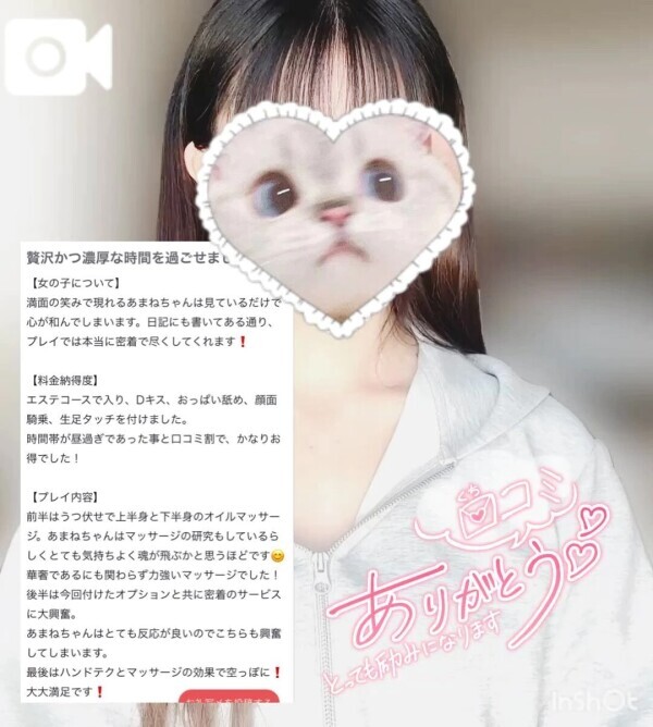 🖤あまねの密着は本物✨🖤