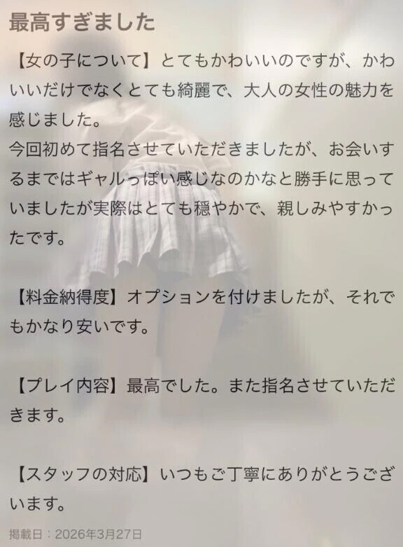 🔞女性の魅力🔞