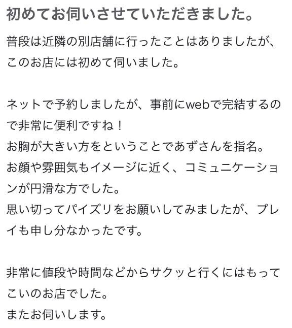 【口コミお礼】お兄さんへ♡