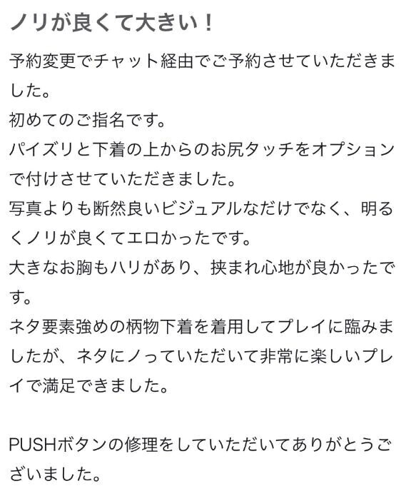 【口コミお礼】Yokokotsuさんへ♡