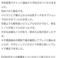 【口コミお礼】Yokokotsuさんへ♡