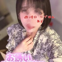 あず