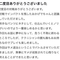 【口コミお礼】Yokokotsuさんへ♡