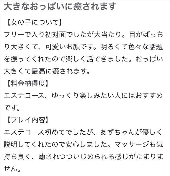 【口コミお礼】けいpsさんへ♡