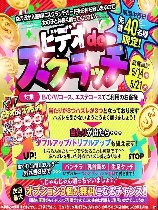 お得イベント🌟早い時間がおすすめ😉✨