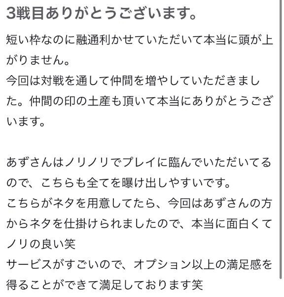 【口コミお礼】よこちゃんへ♡