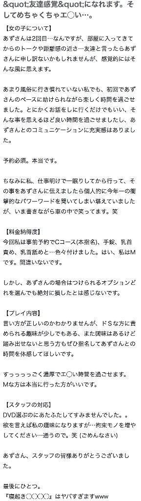 【口コミお礼】もっさんへ♡