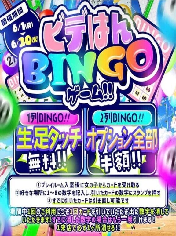 イベント開始♡