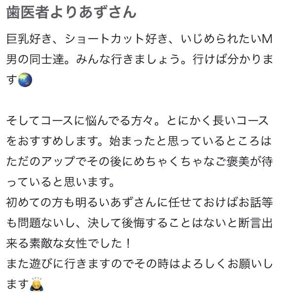 【口コミお礼】arakiさんへ♡