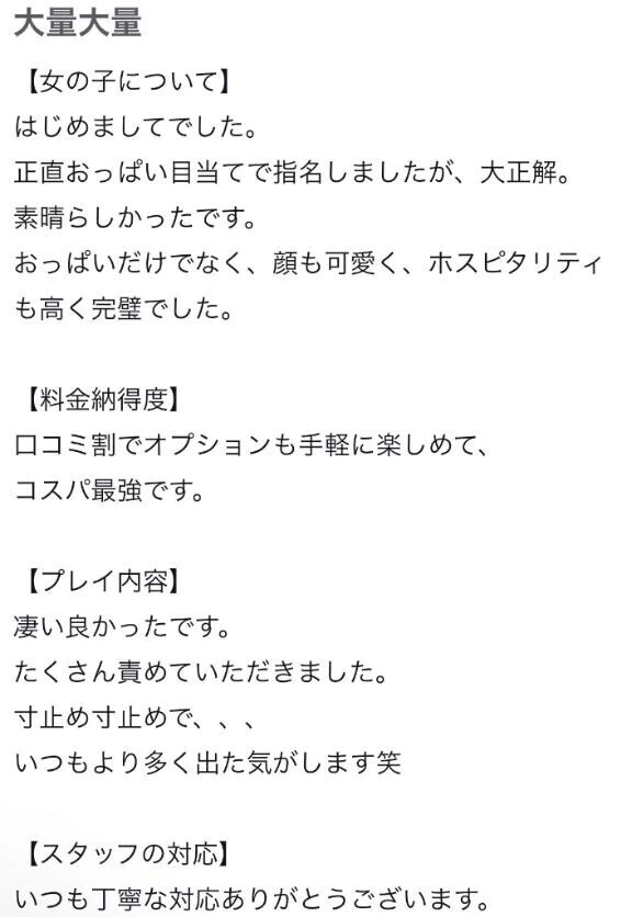 【口コミお礼】しげらさんへ♡