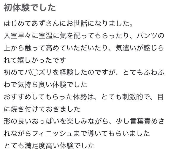 【口コミお礼】Kesotsuraさんへ♡