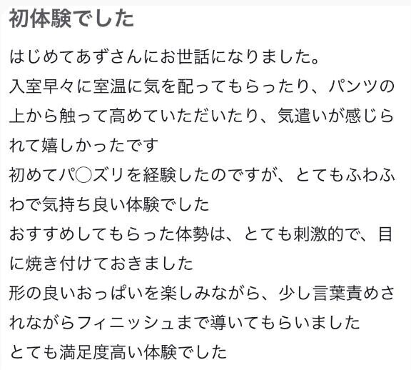 【口コミお礼】Kesotsuraさんへ♡