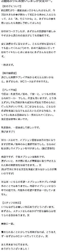 【口コミお礼】もっさんへ♡