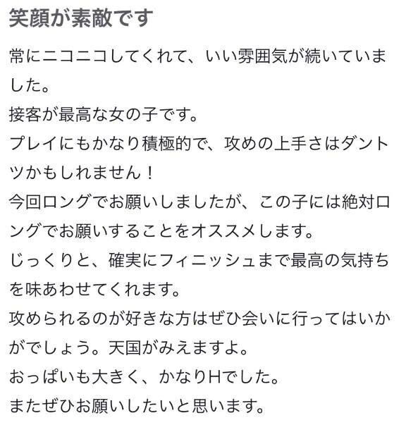 【口コミお礼】syaro773さんへ♡