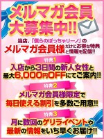 メルマガ登録で豪華特典♪