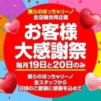 お得にあそぼっ？💞
