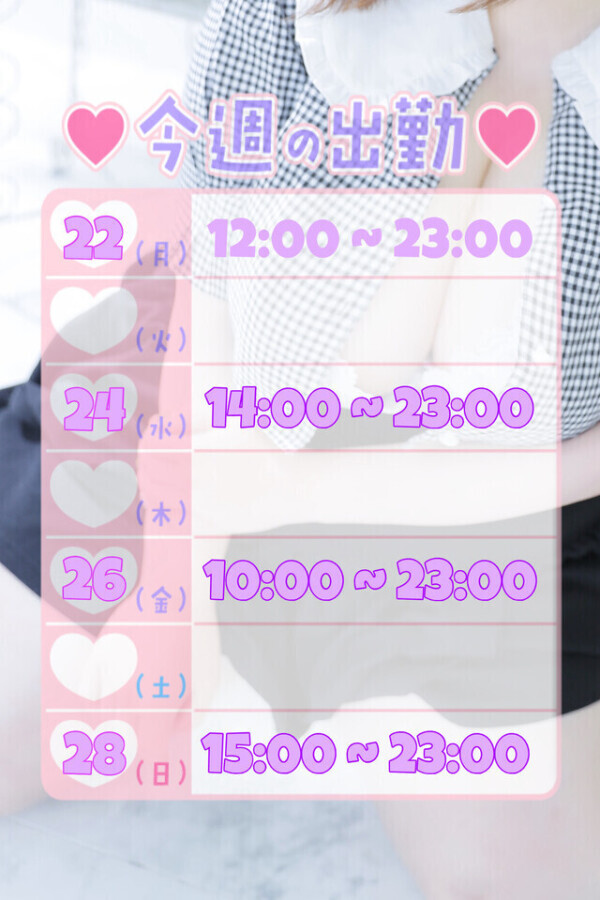 🗓今週のスケジュール🗓