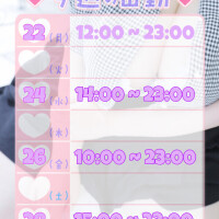🗓今週のスケジュール🗓