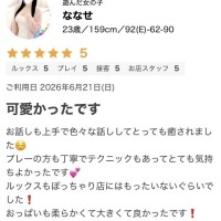 口コミありがとうございます🎶