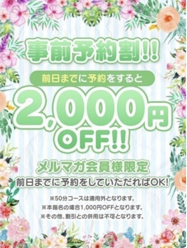 ありがとっ！