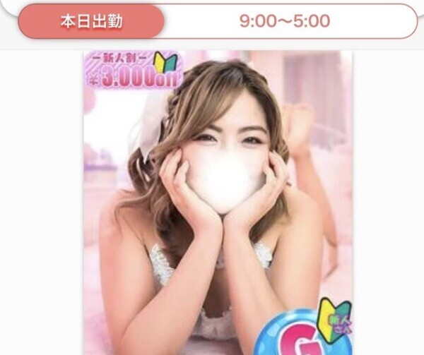 朝5時までご予約受付中
