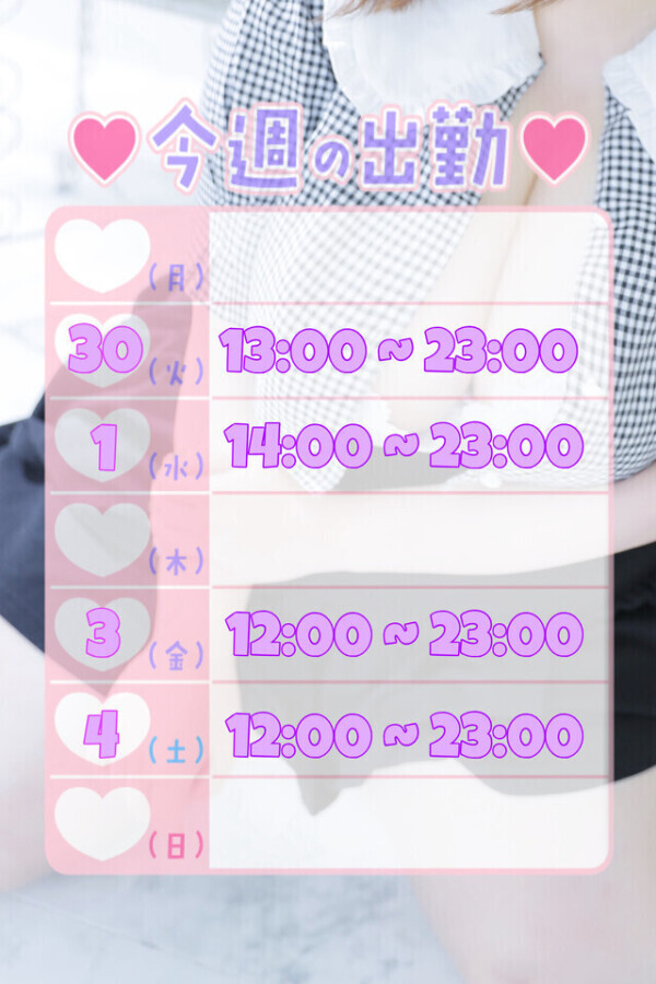 🗓今週のスケジュール🗓