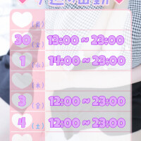 🗓今週のスケジュール🗓