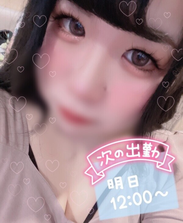 明日は