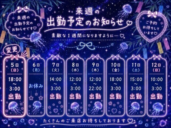 🥺変更のおしらせ