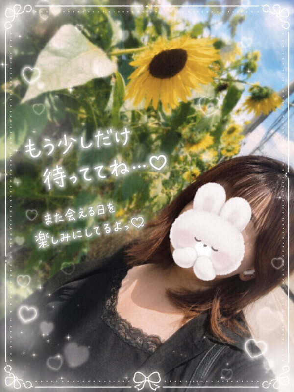 忘れないでね🥹🤍