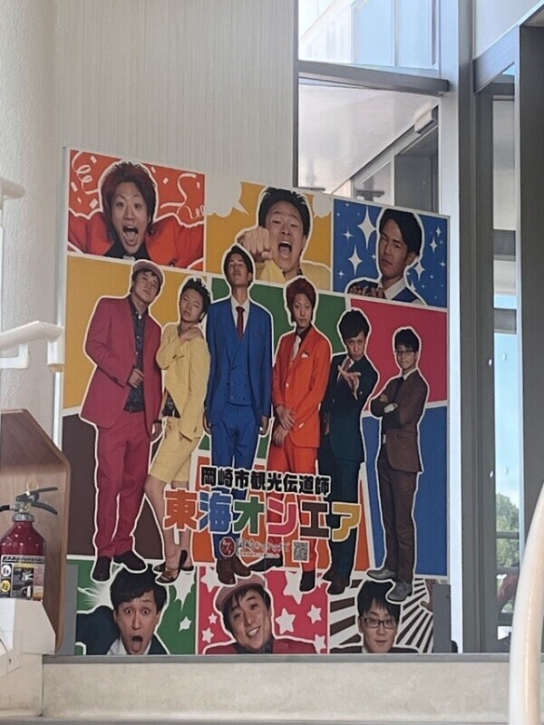 岡崎ＳＡの2階に居たぁ