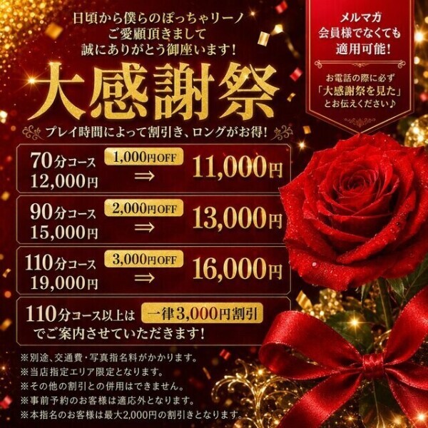 イベント情報のお知らせ！ララは朝５時まで受け付け中