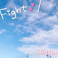 素直にお伝えします。