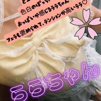 らら