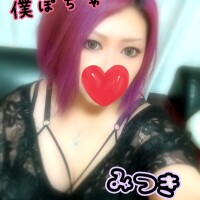 みつき