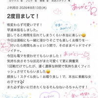 クチコミありがとっ！