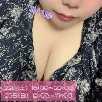 お知らせ☘️