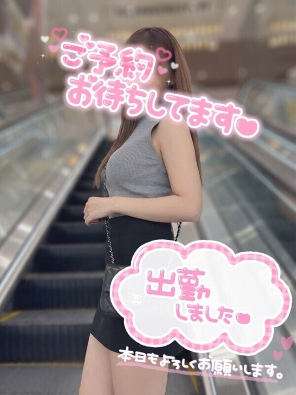 出勤♡