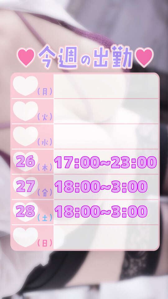 🗓直近のスケジュール🗓